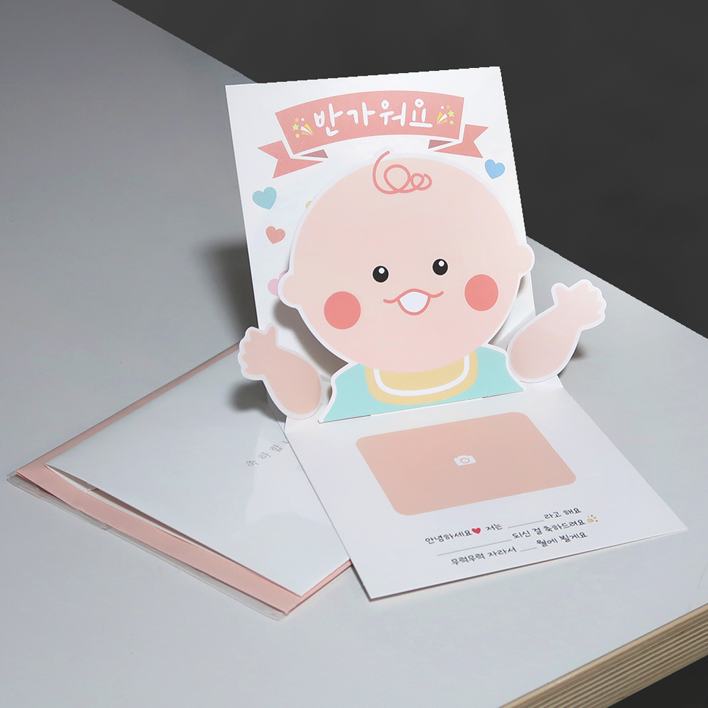 임밍아웃 입체카드 제작