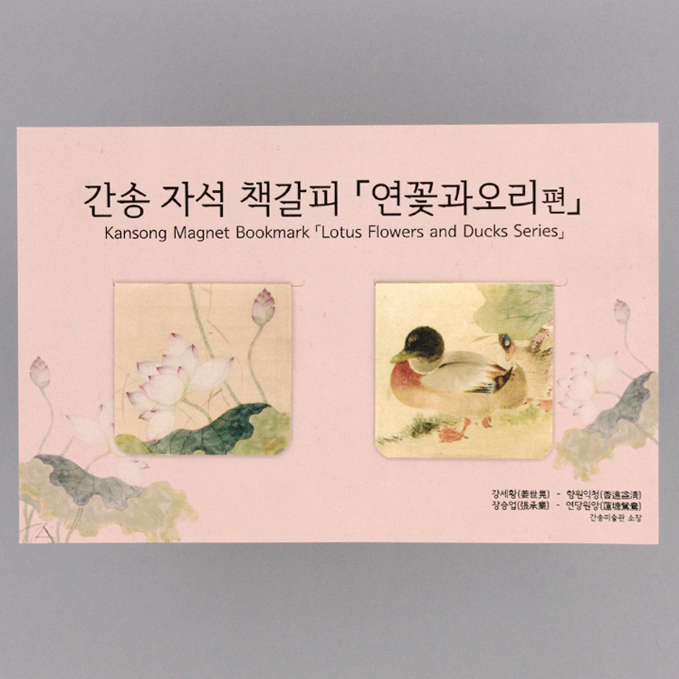 간송미술관 자석북마크 제작