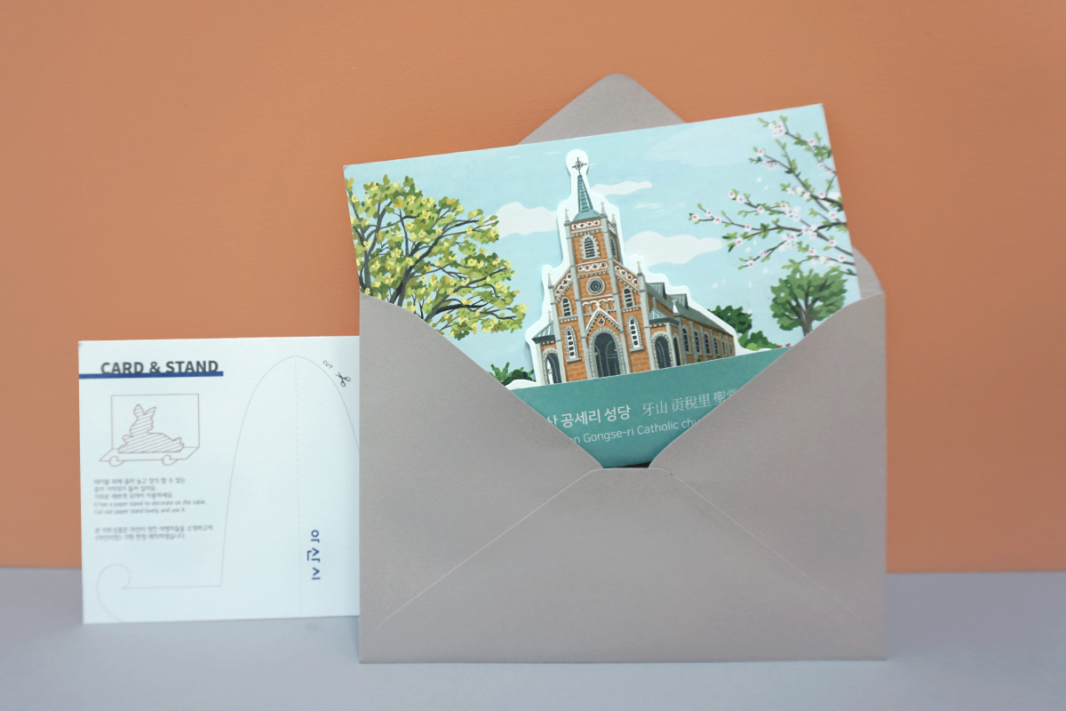 아산시청 입체카드 제작